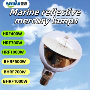 Marine reflective mercury lamps Marine reflective mercury lamps